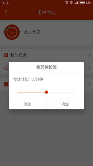 滴答番茄钟