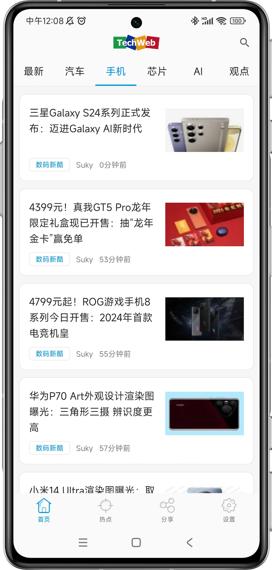 Techweb精选