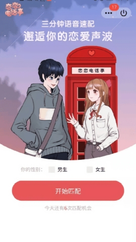 恋恋