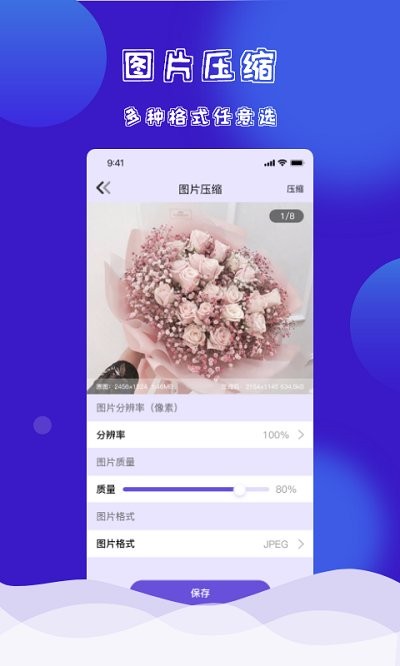 茄子快传换机克隆 茄子快传换机克隆