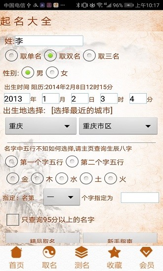 美易宝宝起名取名字
