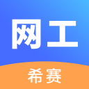 网络工程师考试题库