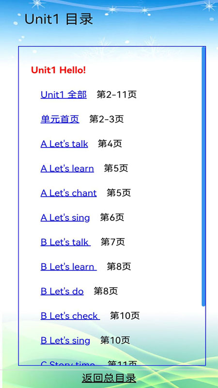 小学英语 小学英语