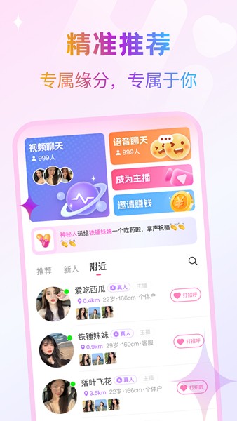 逗缘交友软件 安卓版v1.1.6