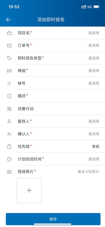 NEW FM通力电梯 安卓版v1.6.0