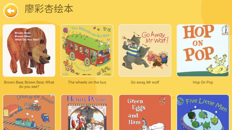 海尼曼英语启蒙 海尼曼英语启蒙