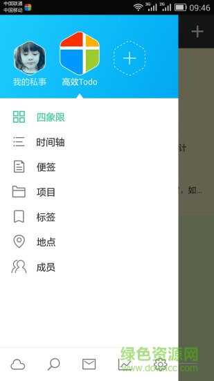 高效Todo 高效Todo