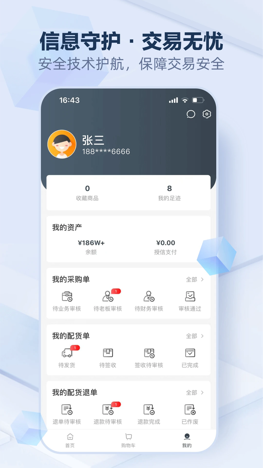 砼逸家