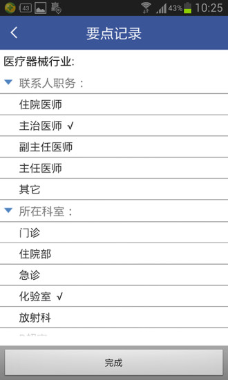 赢单