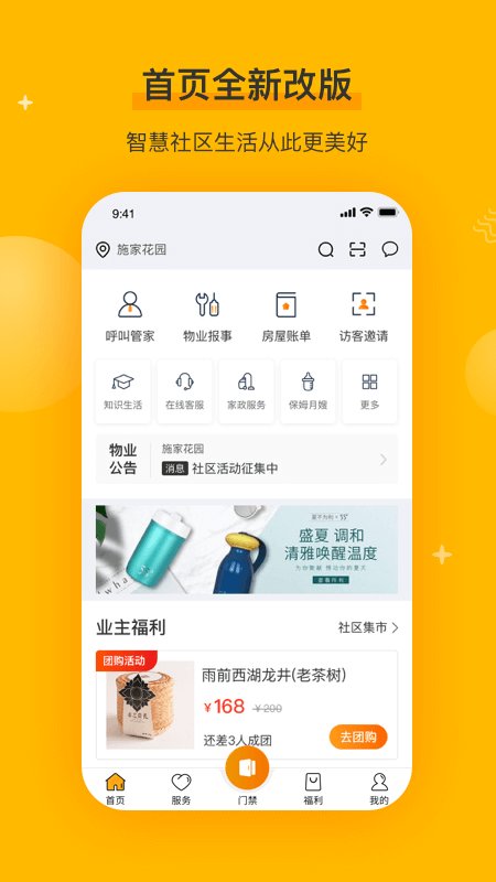 千丁app官方版