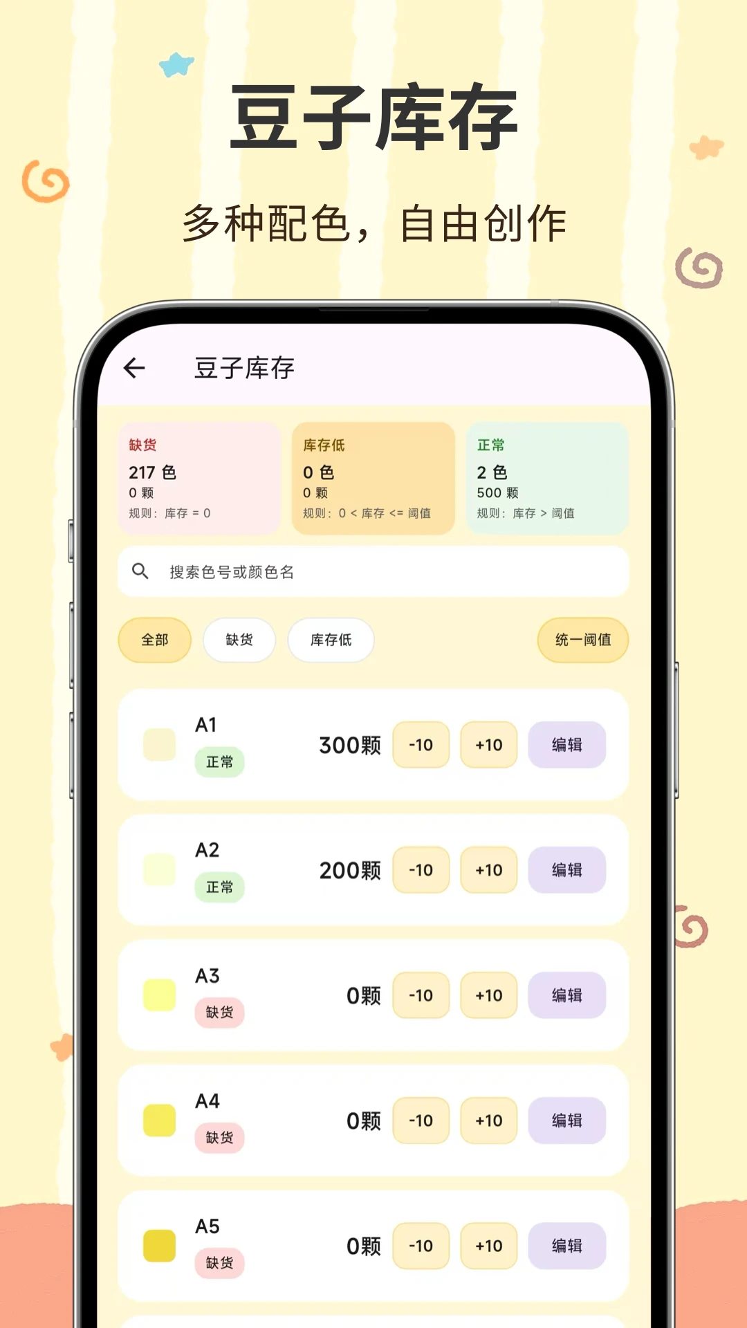 像素匠