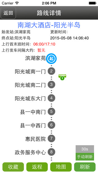 运泰城乡公交