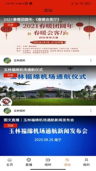 玉林视听 玉林视听
