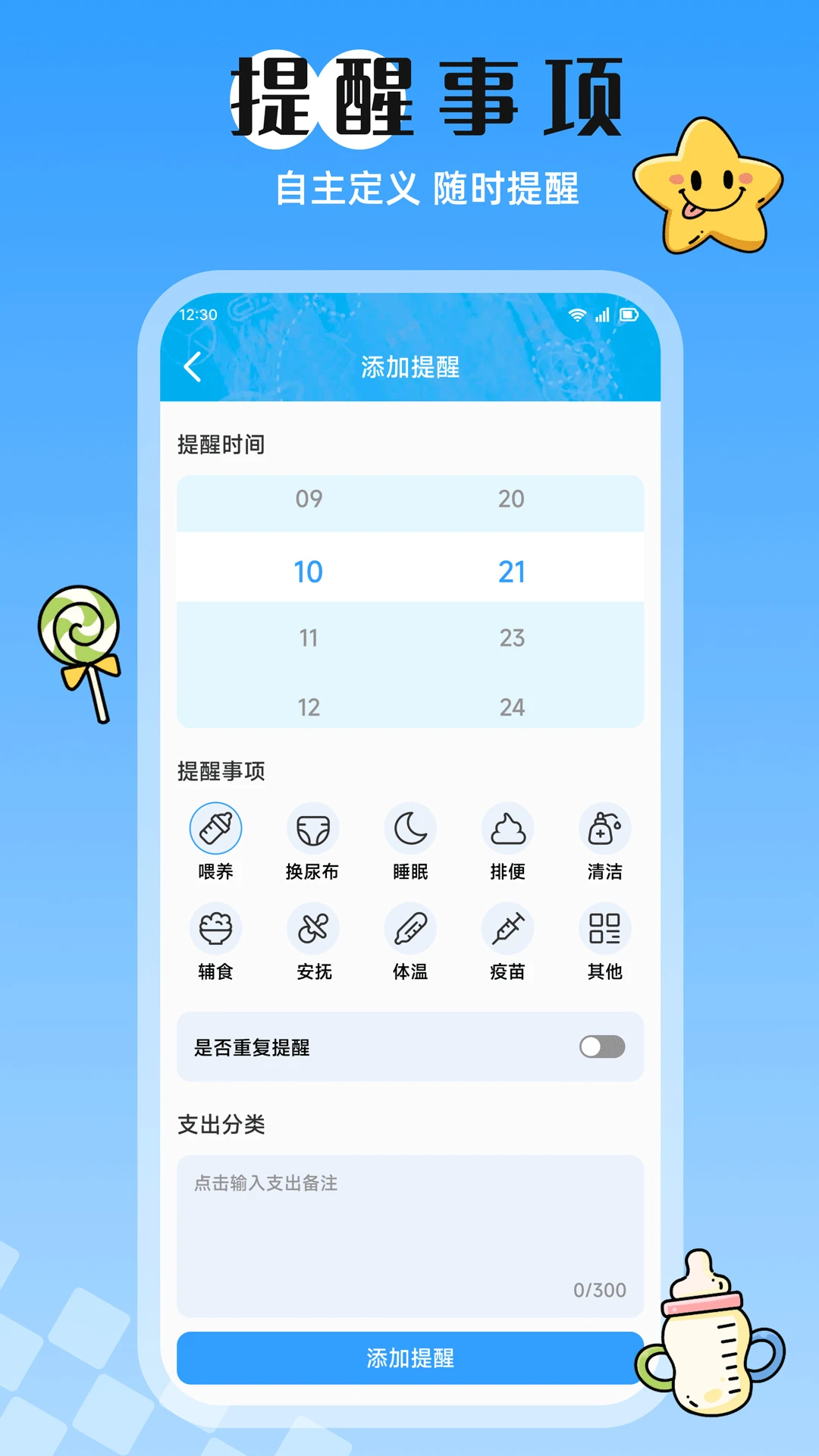 育儿补贴指南助手