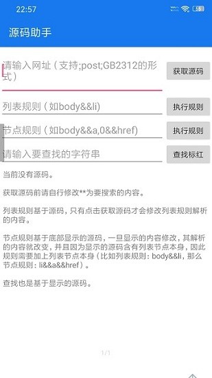 源码助手