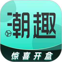 潮趣魔盒