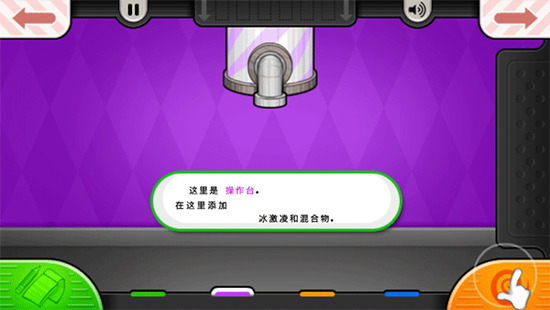老爹冰淇淋店破解版完整版下载
