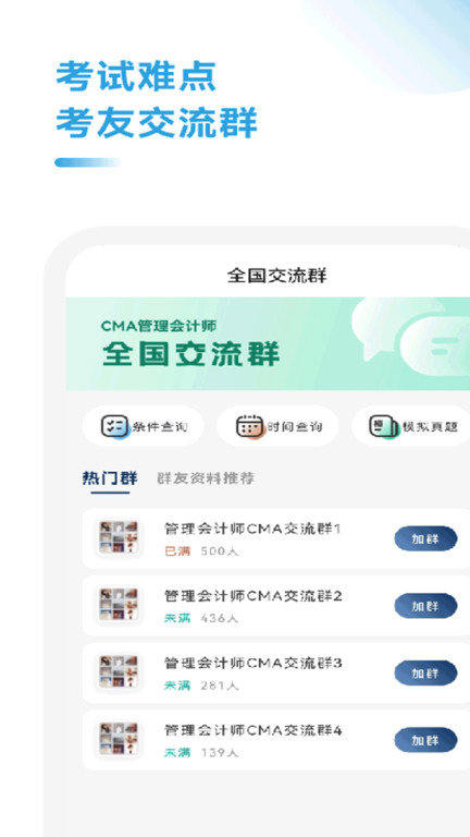 会计考试题库