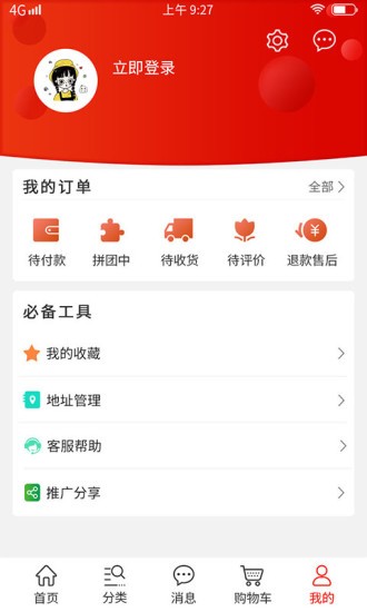 信用卡分期管家