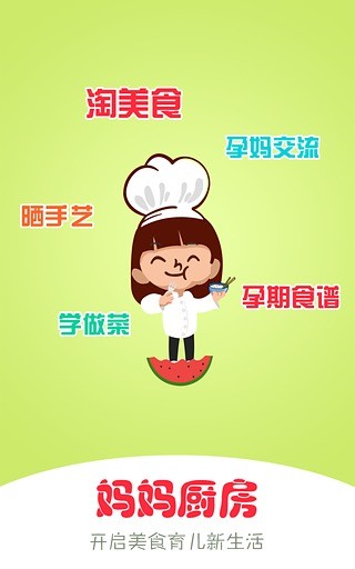 妈妈厨房 妈妈厨房