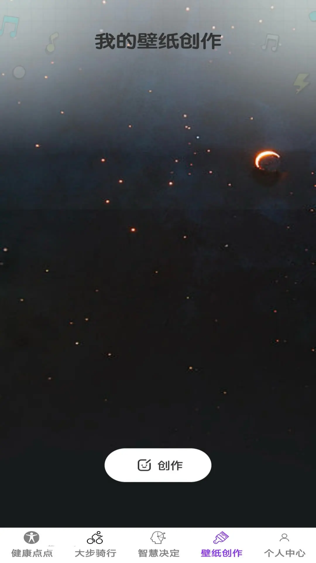 智慧点点星 智慧点点星