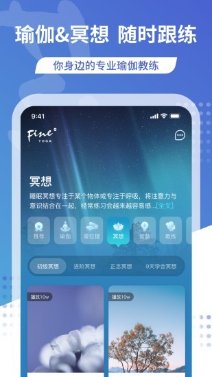 梵音瑜伽官网版 梵音瑜伽官网版