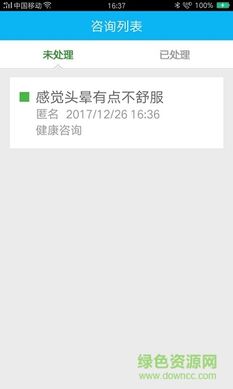 百怡医生助手 百怡医生助手