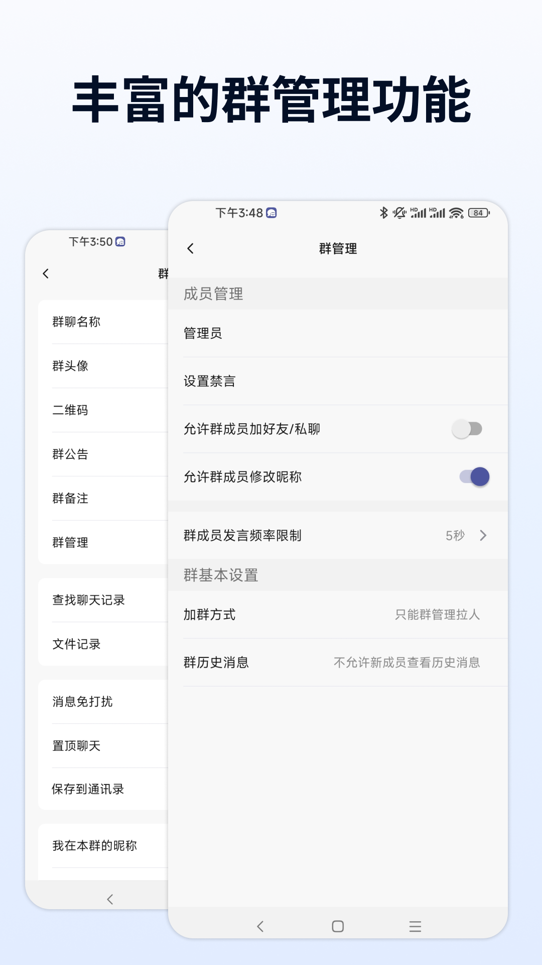 企聊宝 企聊宝
