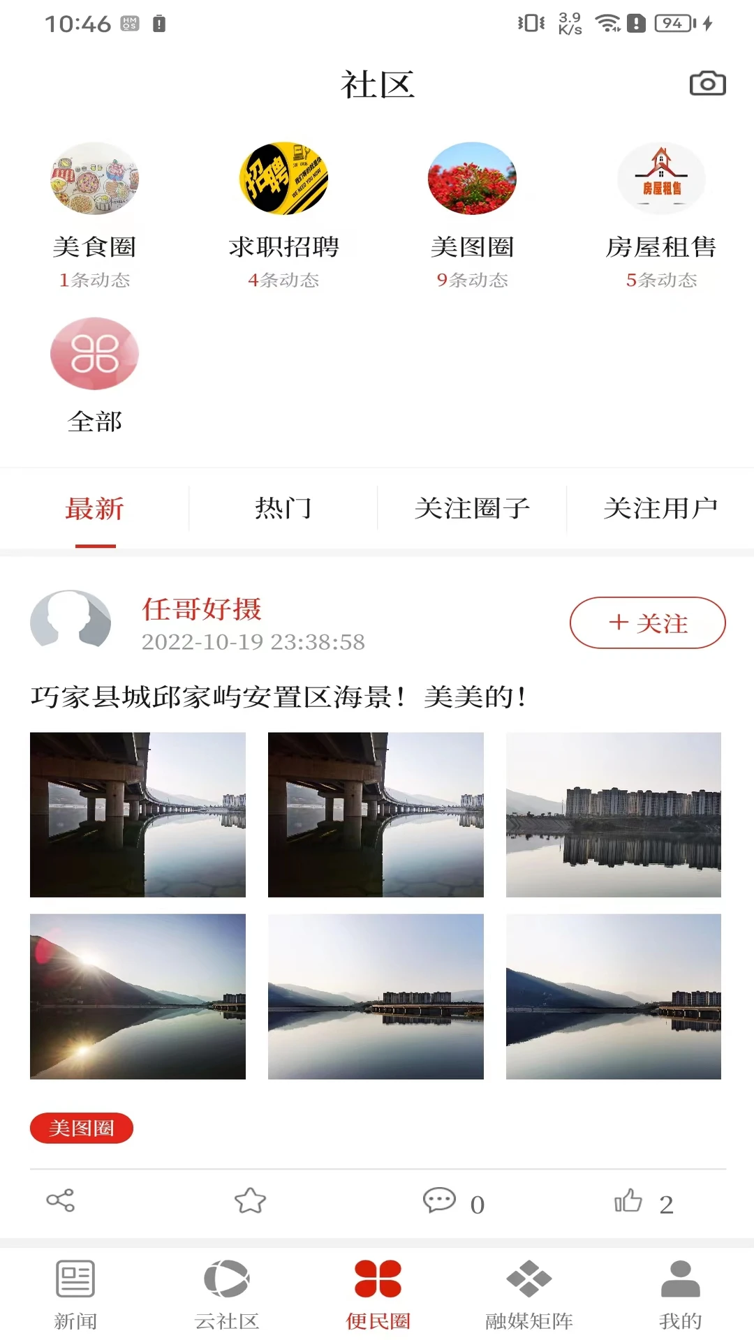 云南通巧家县