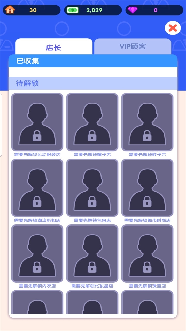 闲置商业街