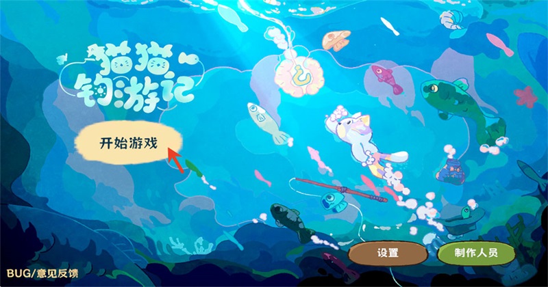 猫猫钓游记手机版(Fishing Journey) 1.1.1安卓版