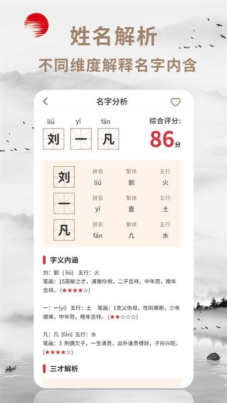 起名宝 起名宝
