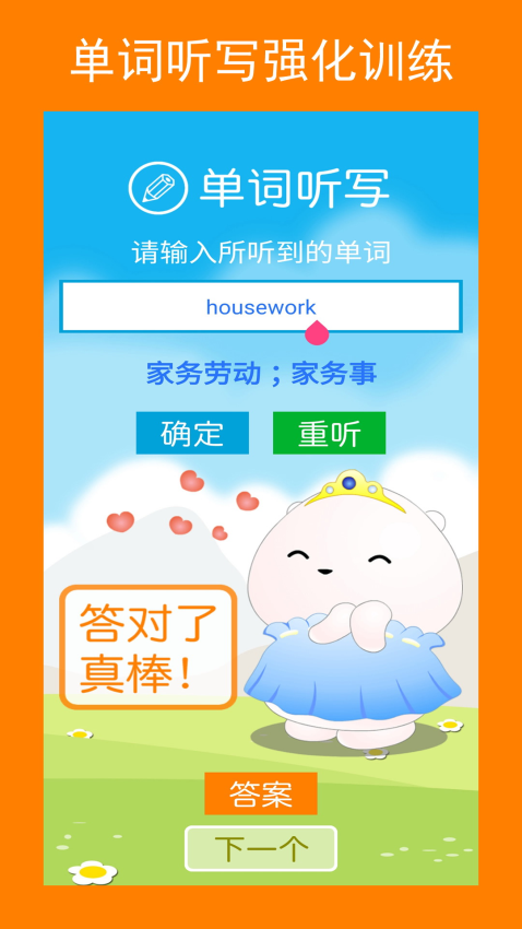 英语八上点读