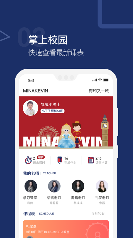 米宝学堂