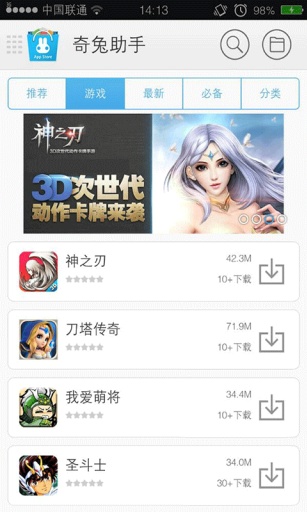 奇兔刷机助手 奇兔刷机助手