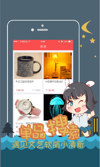 卖萌货 卖萌货