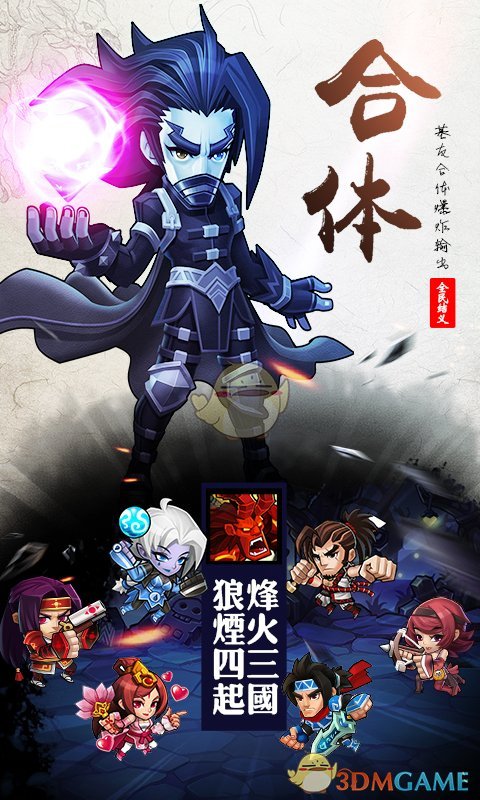 全民X结义