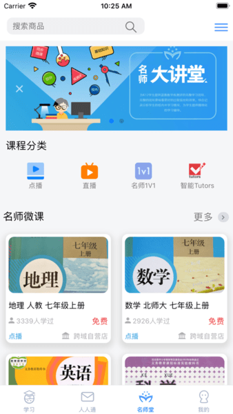 考一考学生端手机版