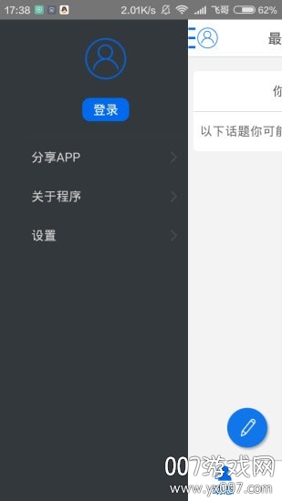 摆摊网