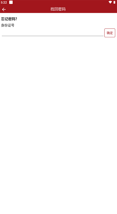 安徽干部在线学习