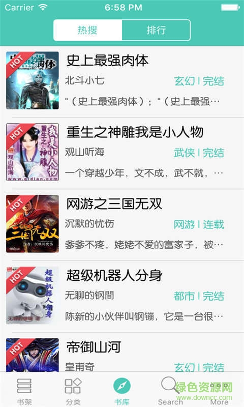 爱看书虫小说网