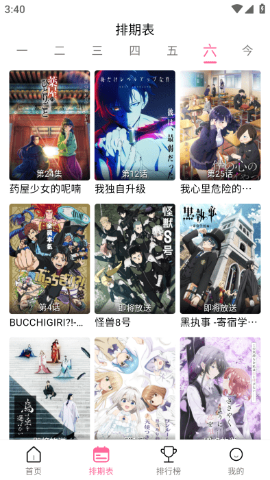 宫下动漫 宫下动漫