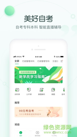 美好自考