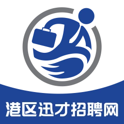 港区迅才招聘网