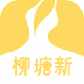 柳塘新