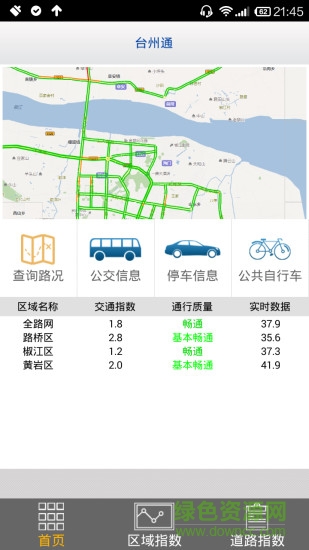 台州通