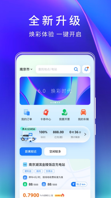 云快充 云快充