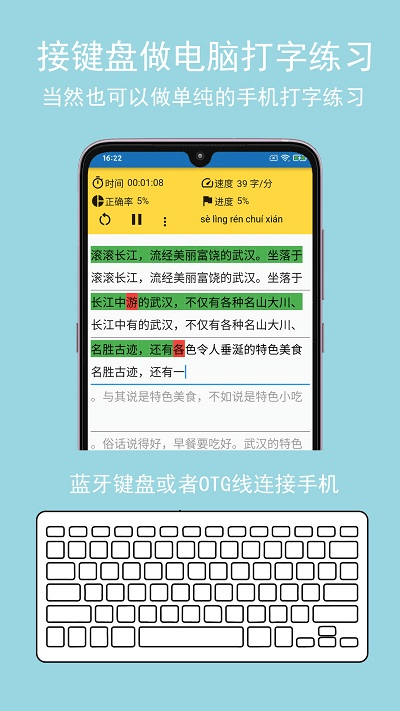 只语打字训练(打字训练软件) v2.0.7 安卓版