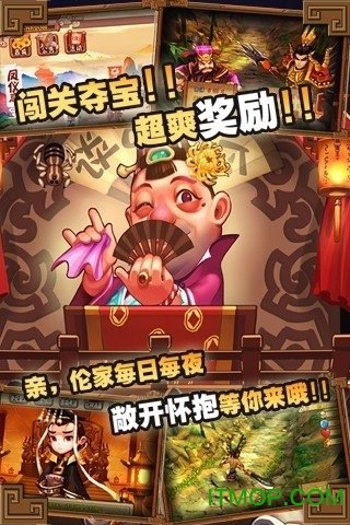 三国萌萌哒
