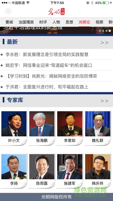 光明云媒iphone客户端 光明云媒iphone客户端